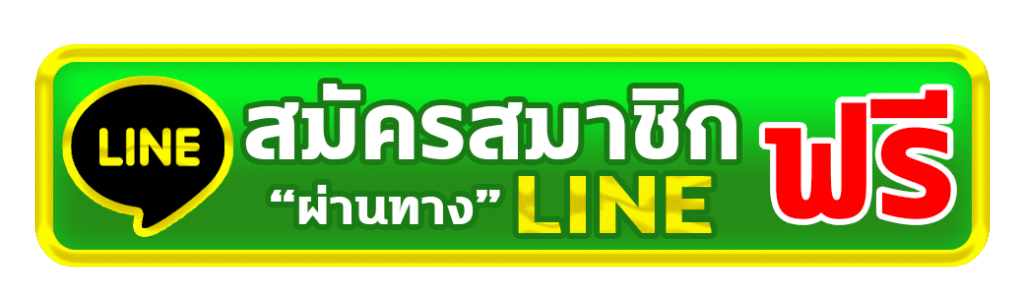 หวานปาก888